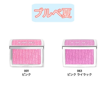 ロージー グロウ/Dior/パウダーチークを使ったクチコミ(4枚目)