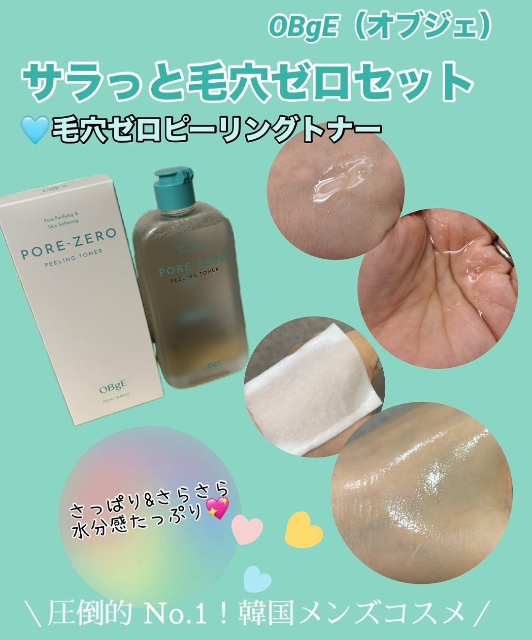 毛穴ゼロピーリングトナー/オブジェ/ピーリングを使ったクチコミ(3枚目)