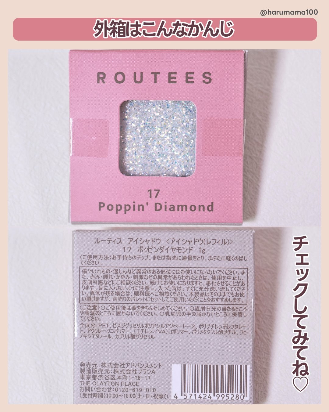 アイシャドウレフィル/ROUTEES/単色アイシャドウを使ったクチコミ(6枚目)