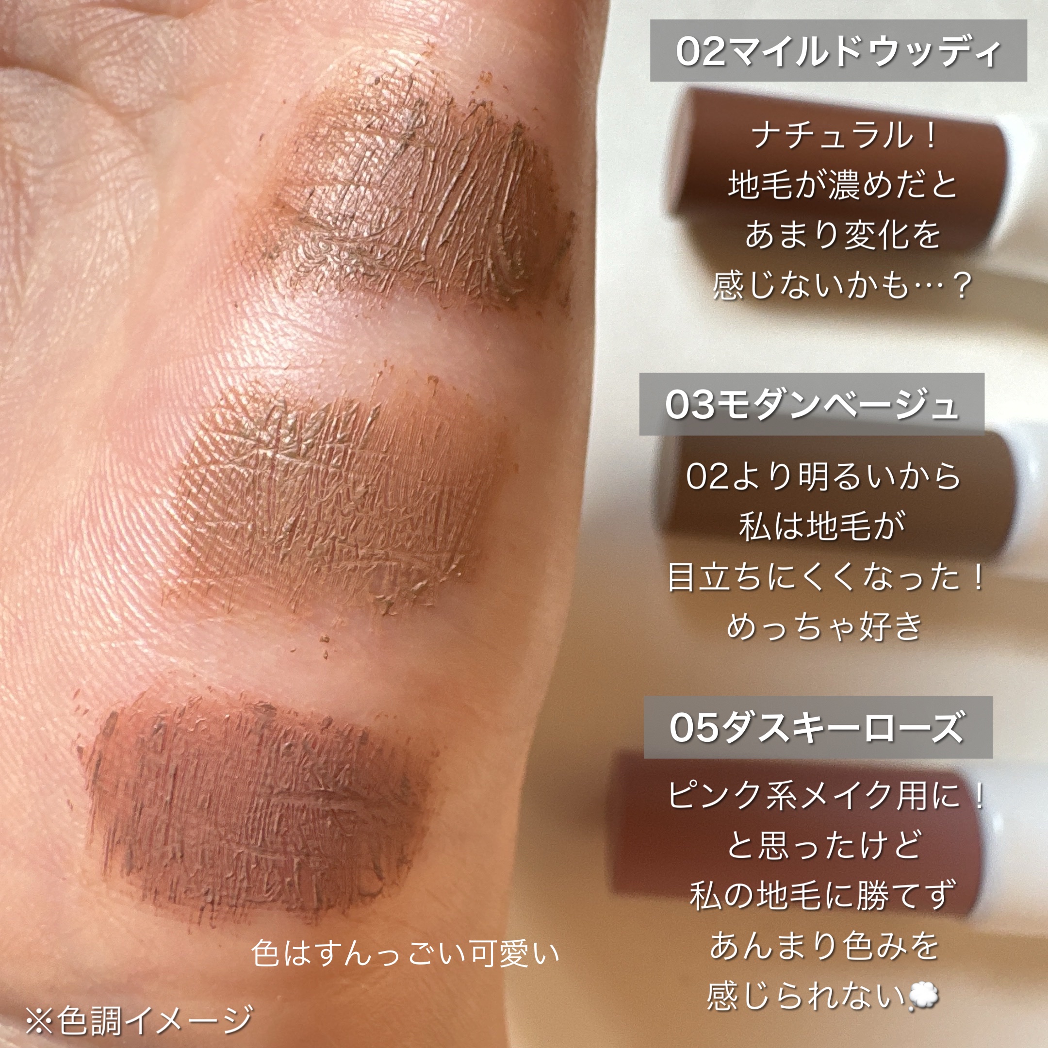 ハンオールブロウカラ/rom&nd/眉マスカラを使ったクチコミ（3枚目）