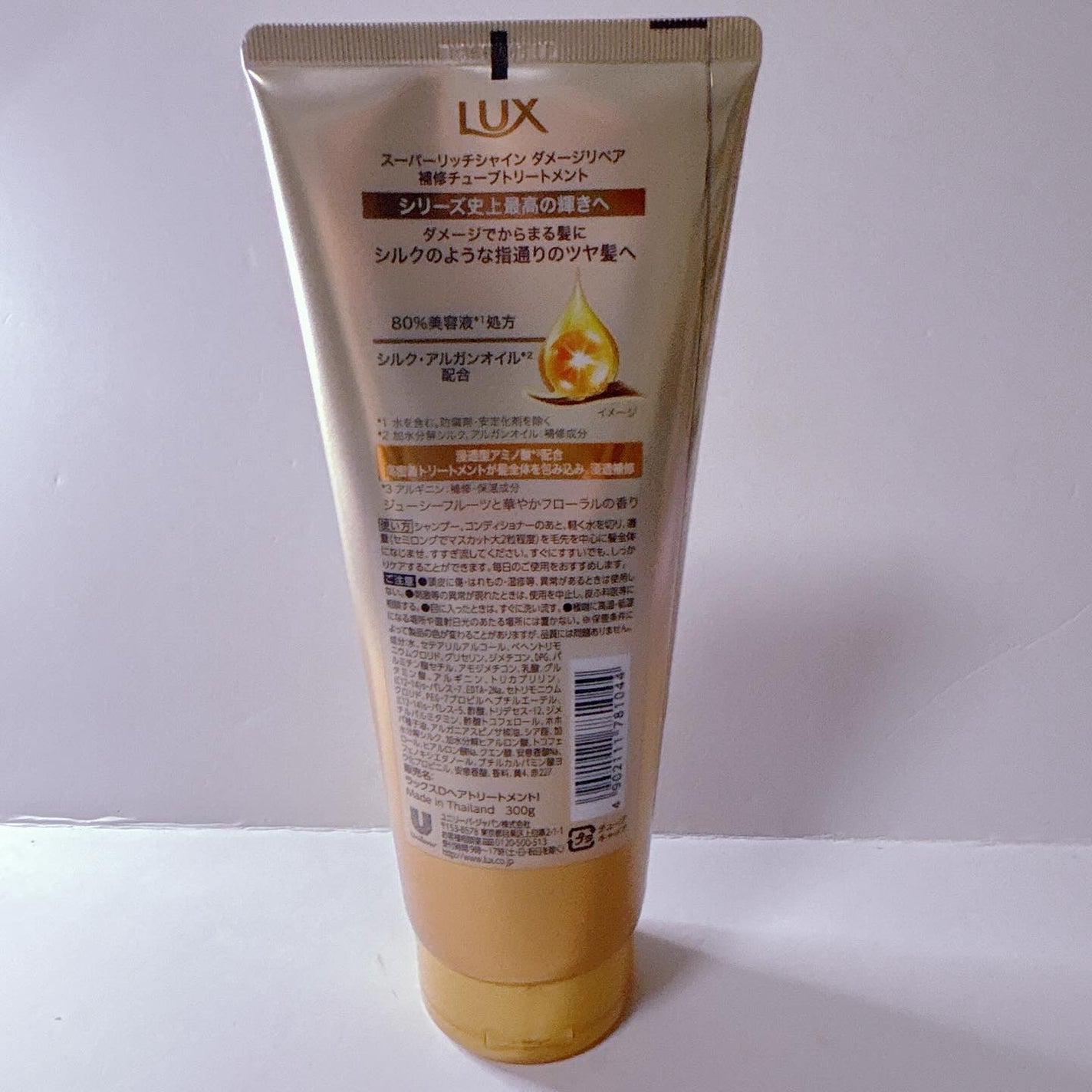 スーパーリッチシャイン ダメージリペア リッチ補修トリートメント/LUX/洗い流すヘアトリートメントを使ったクチコミ(2枚目)