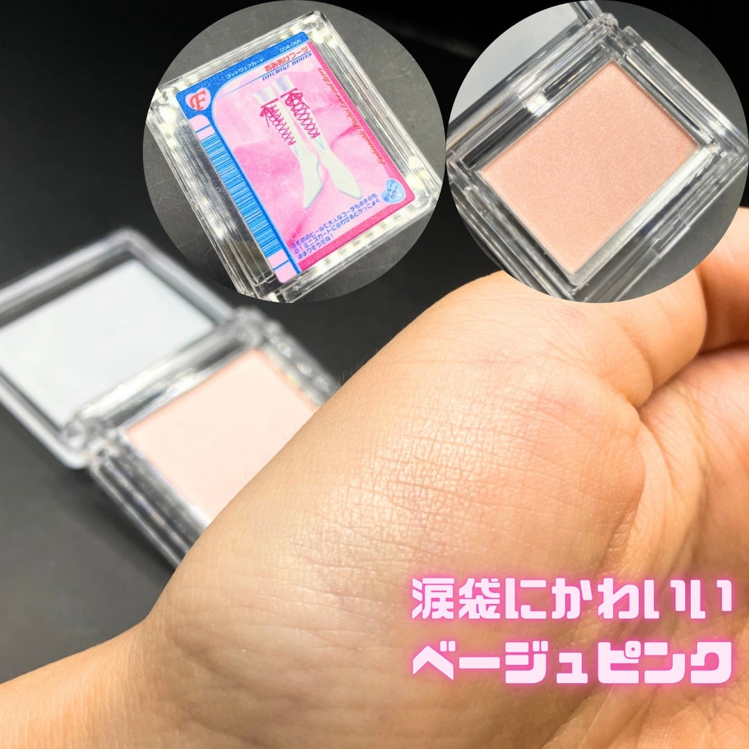 ポンデクルール オシャレ魔女 ラブandベリー マルチカラーパウダー/Pon de Couleur/単色アイシャドウを使ったクチコミ(2枚目)