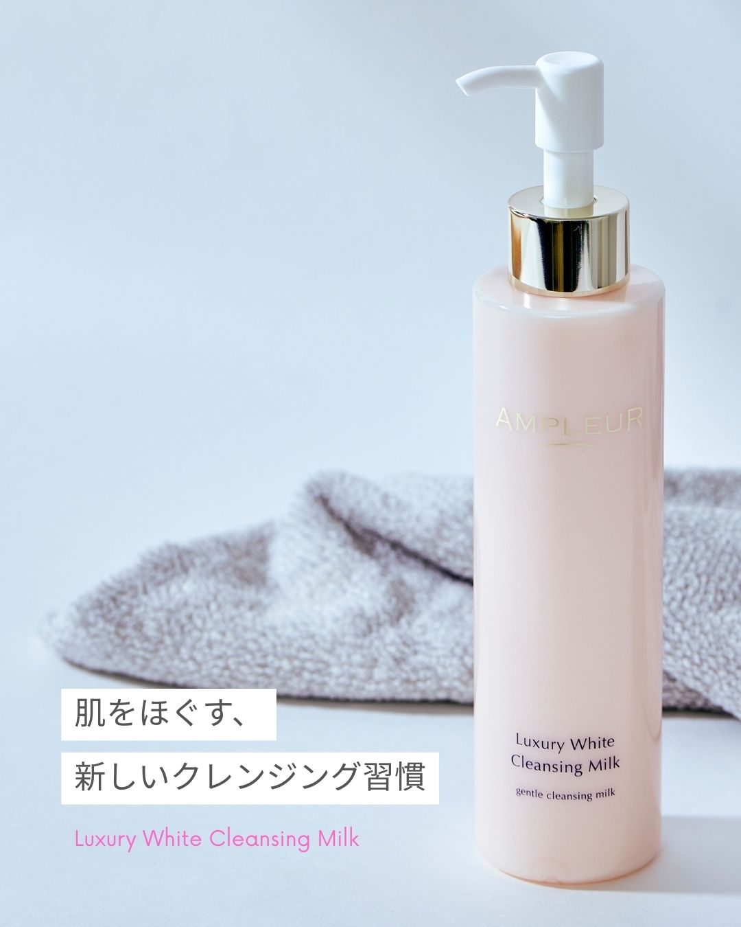 ラグジュアリーホワイト クレンジングミルクN/アンプルール/ミルククレンジングを使ったクチコミ（1枚目）