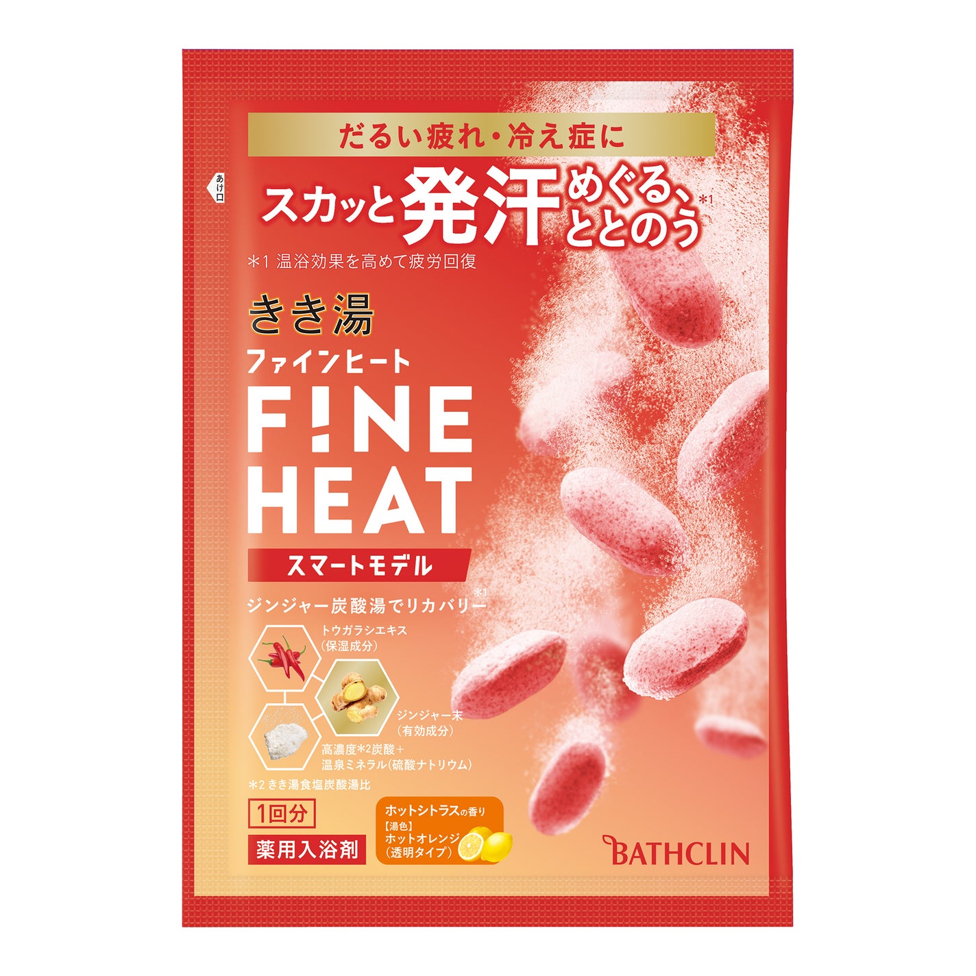 きき湯 ファインヒート スマートモデル 分包