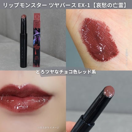 ケイト リップモンスター/KATE/口紅を使ったクチコミ(6枚目)