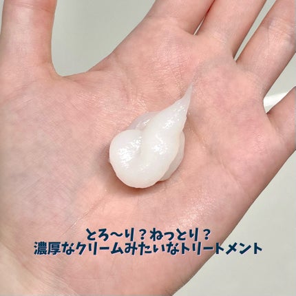 ディープダメージトリートメントEX フレッシュフローラルムスクの香り/UNOVE/洗い流すヘアトリートメントを使ったクチコミ(4枚目)