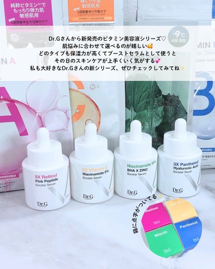 3D ビタミンC ナイアシンアミド 5% ブースター ブライトニング セラム/Dr.G/美容液を使ったクチコミ(7枚目)
