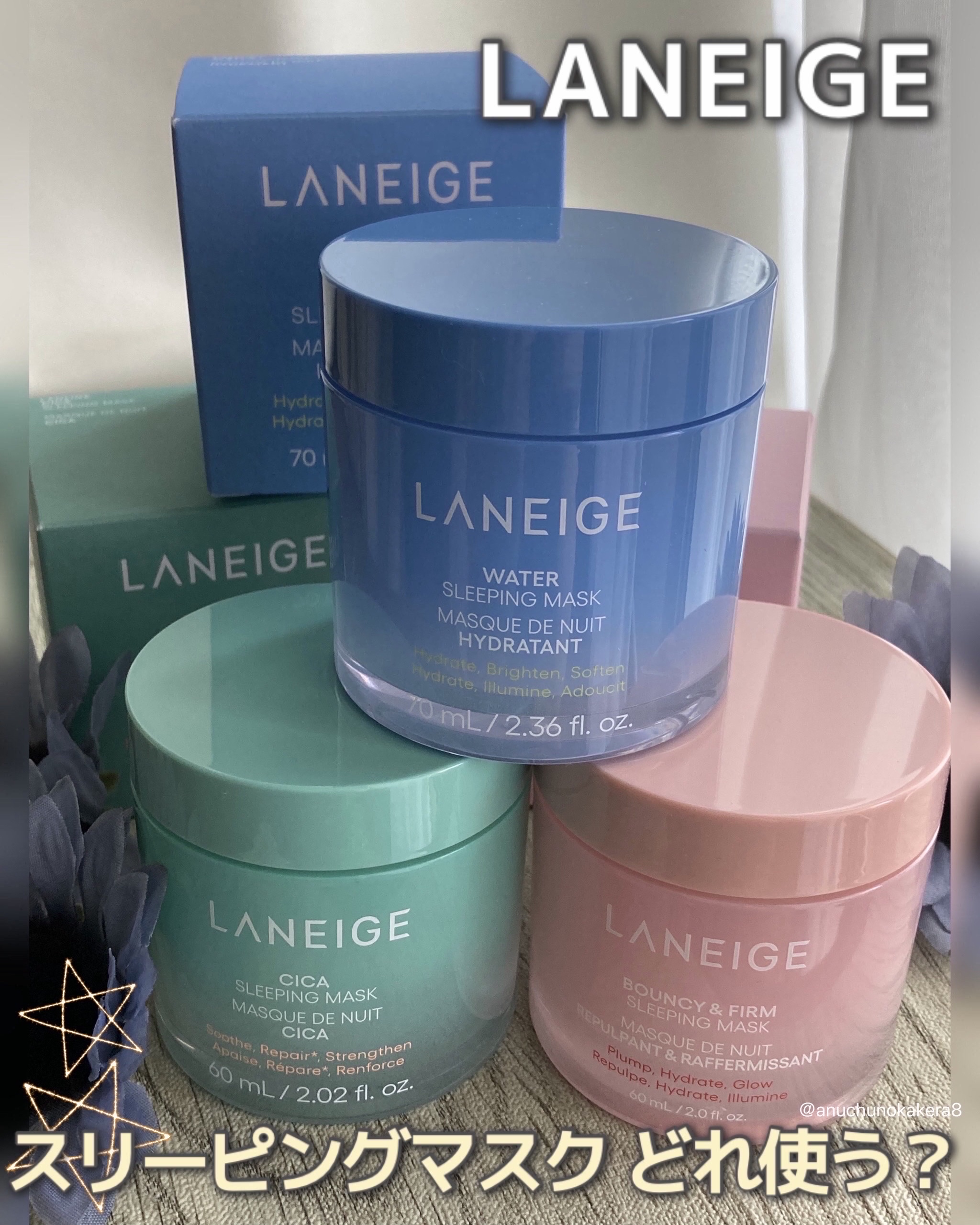 バウンシースリーピングマスク/LANEIGE/フェイスクリームを使ったクチコミ（1枚目）
