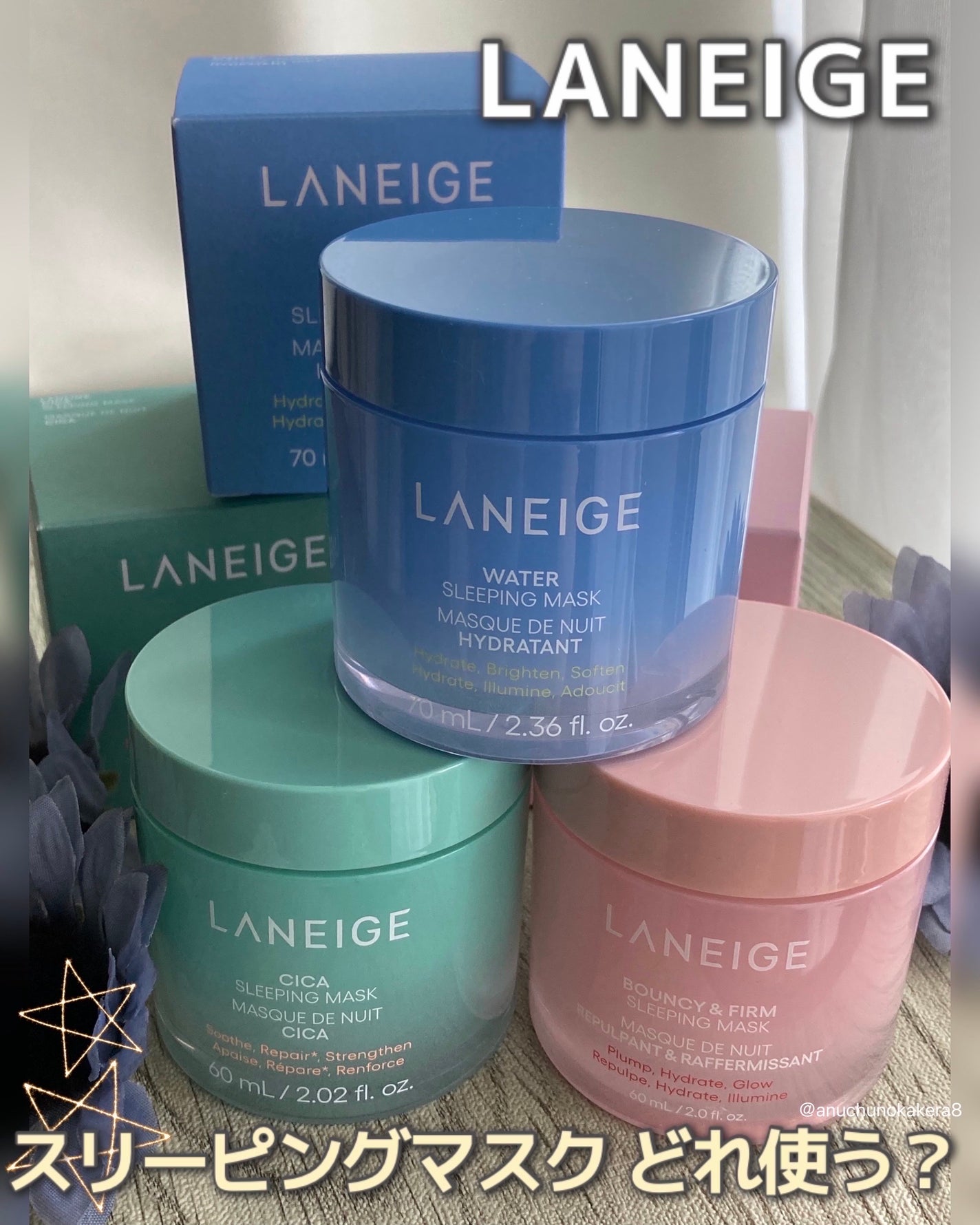 バウンシースリーピングマスク/LANEIGE/フェイスクリームを使ったクチコミ(1枚目)