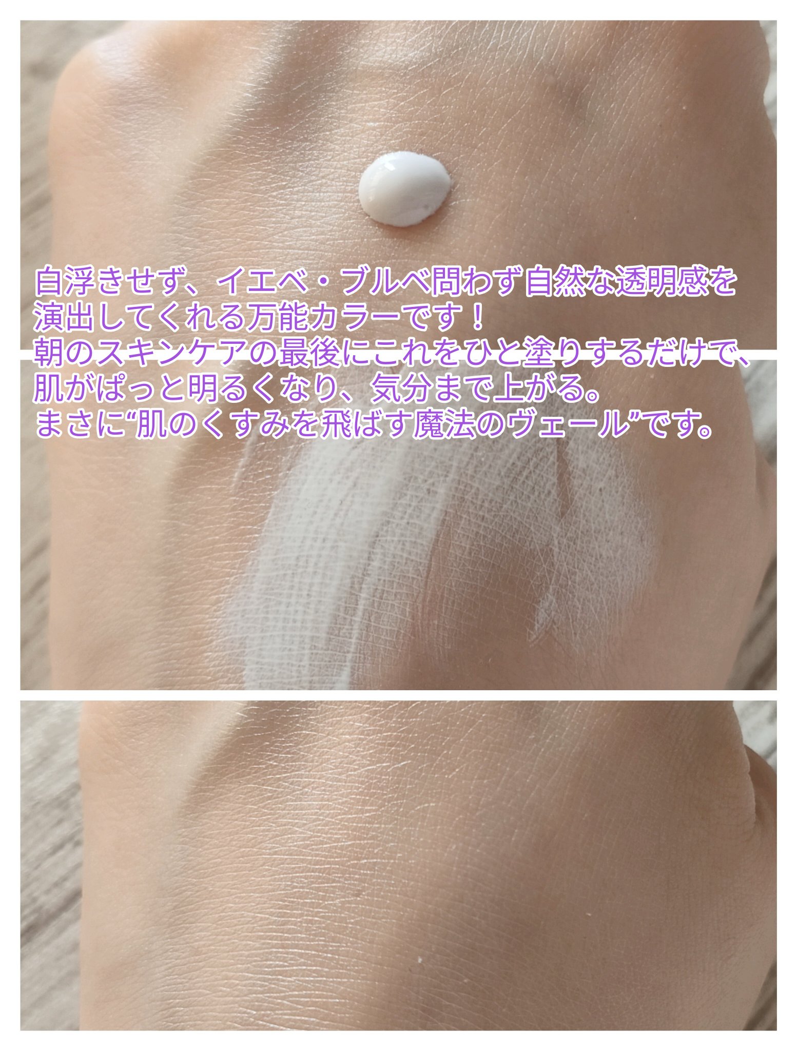 ダルバ ダルバ ウォータフル トーンアップ サンクリーム(パープル)のクチコミ「#PR
d'Alba（ダルバ）
ウォータフルトーンアップサンクリーム パープル

ラベンダーカ.....」（2枚目）