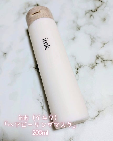imkヘアピーリングマスク/imk/ヘアマスク・ヘアパックを使ったクチコミ(1枚目)