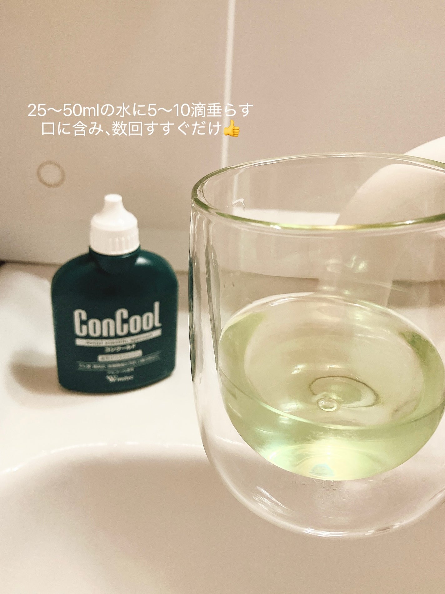 コンクールF/ウエルテック/マウスウォッシュ・スプレーを使ったクチコミ(2枚目)