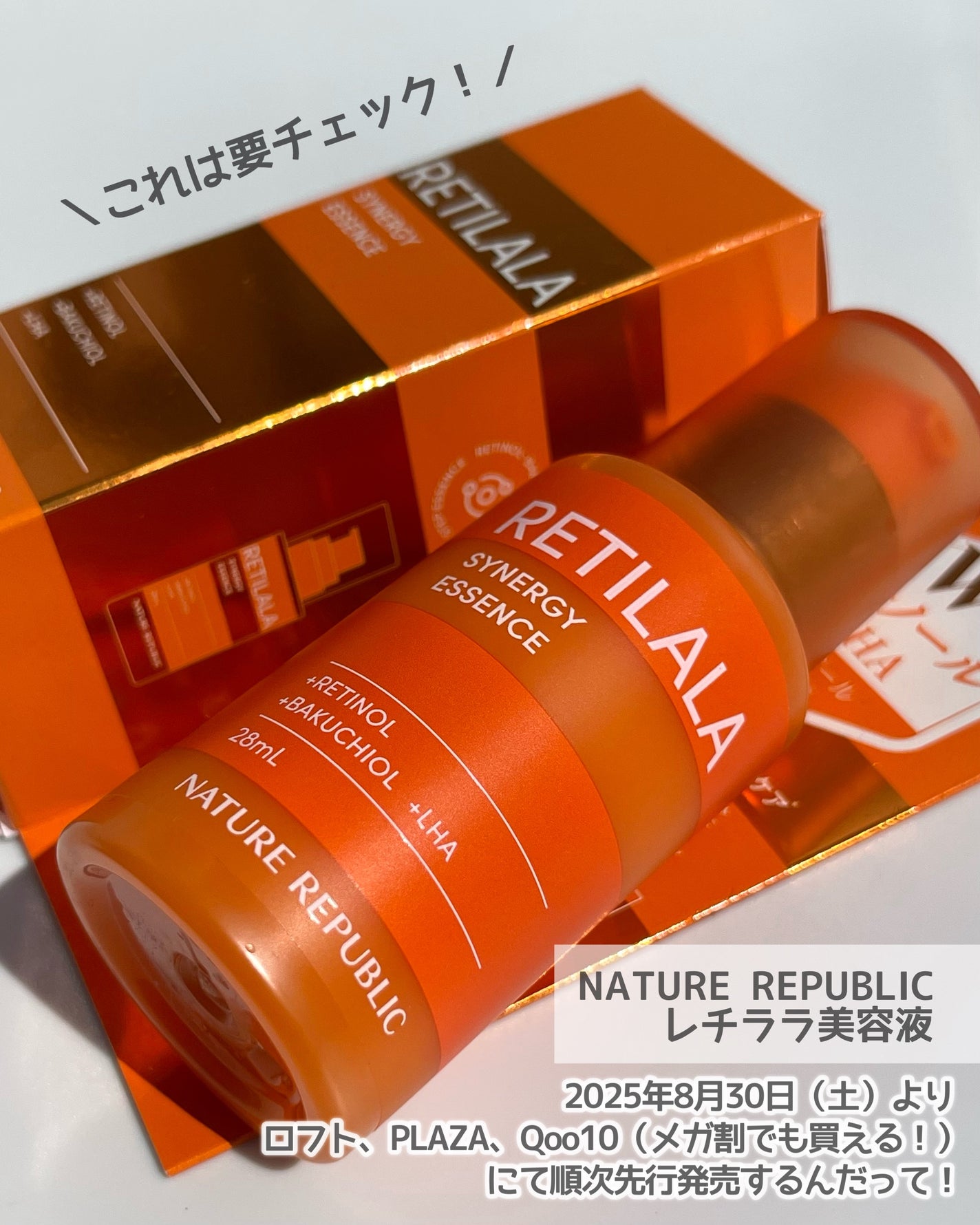 レチララ 美容液/ネイチャーリパブリック/美容液を使ったクチコミ(4枚目)