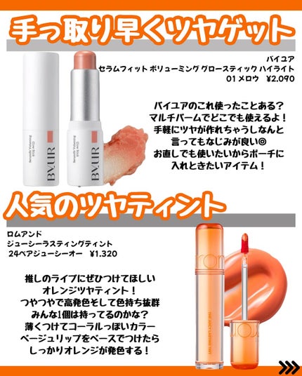 なぎ on LIPS 「\✨【オレンジ担さん必見❗️メンバーカラーアイテム】✨/こんば..」(6枚目)