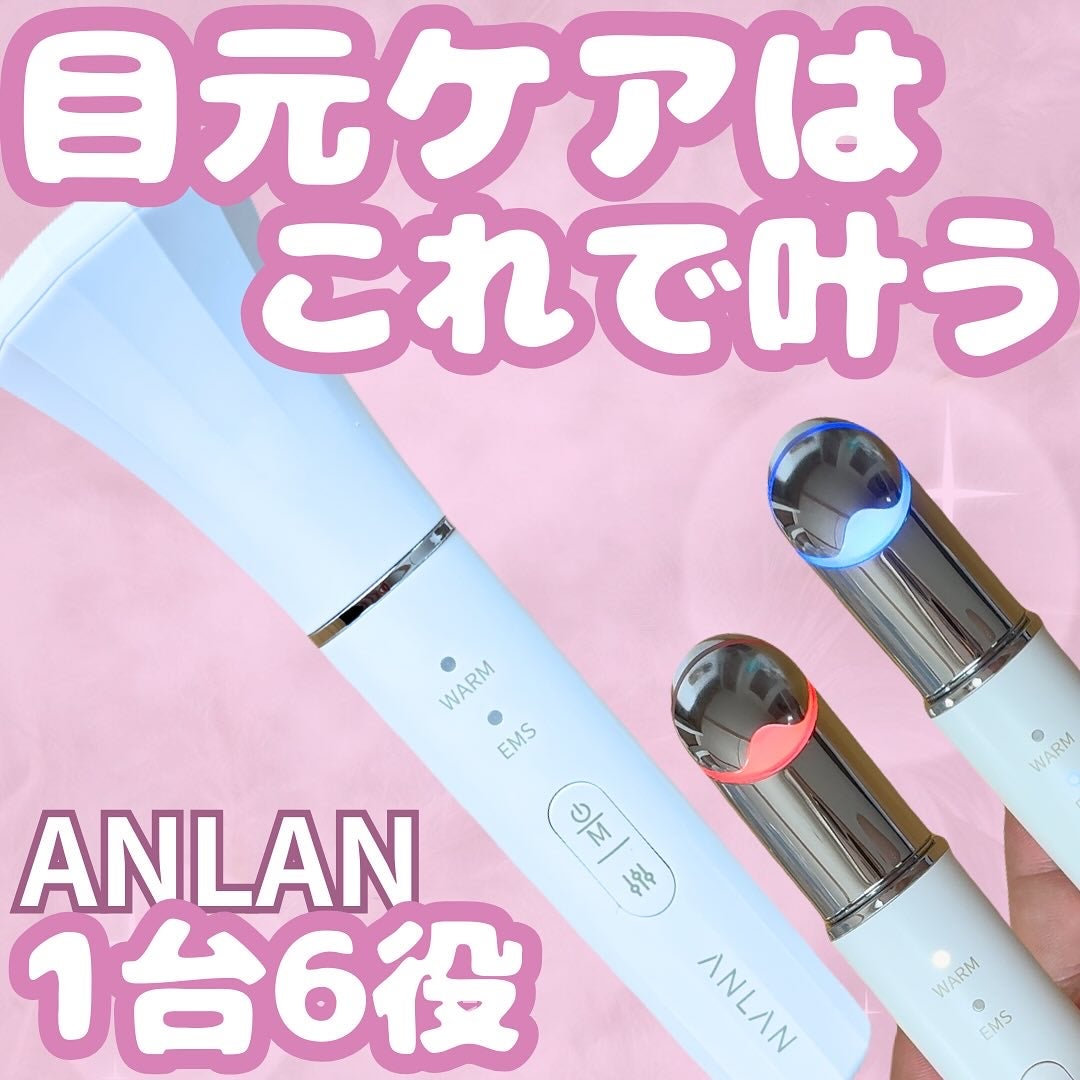 目元美顔器/ANLAN/美顔器・マッサージを使ったクチコミ(1枚目)