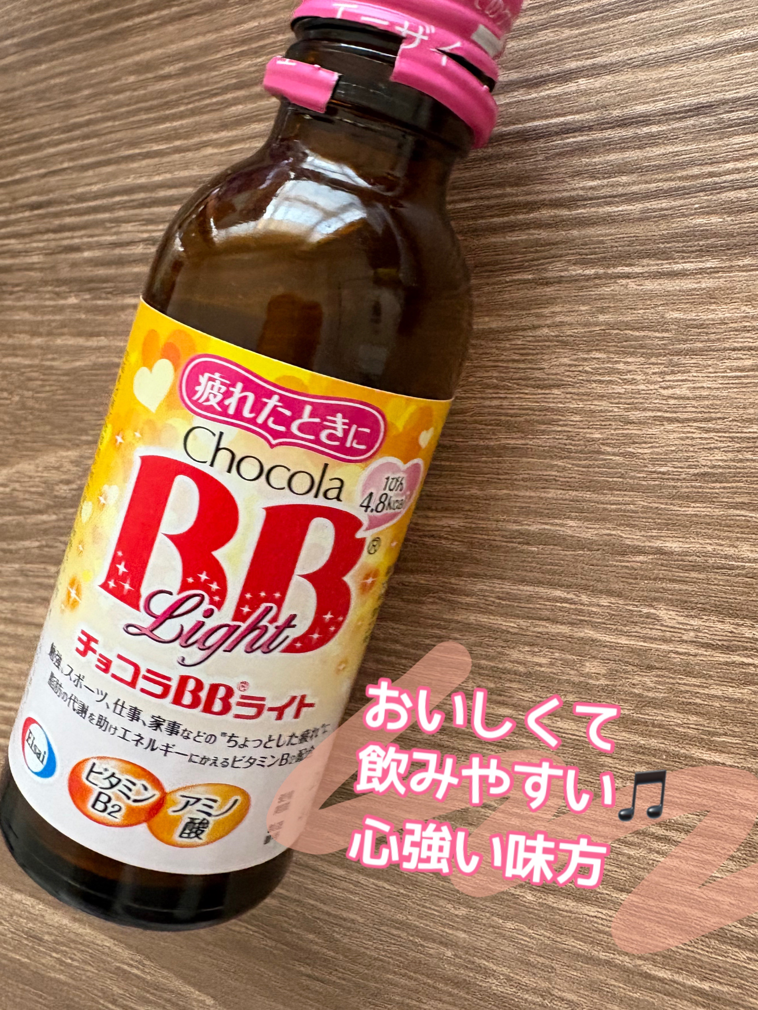 チョコラBBライト2/チョコラBB/美容ドリンクを使ったクチコミ（1枚目）