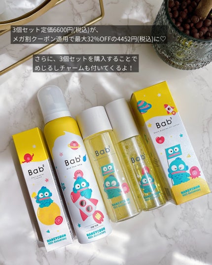 バブバブ ナノバブルVセラム/Bab2/美容液を使ったクチコミ(8枚目)