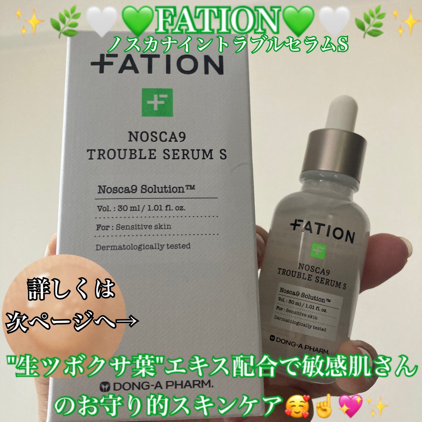 ノスカナイン T セラムマスク S/FATION/シートマスク・パックを使ったクチコミ(1枚目)