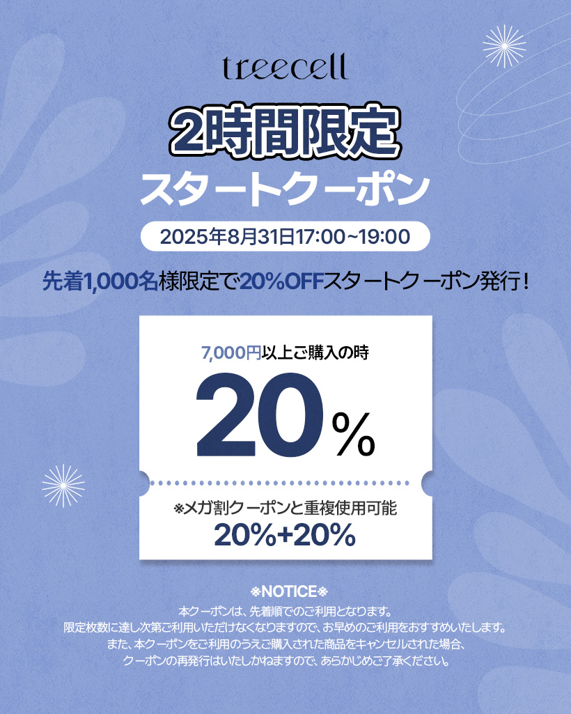 フォルテ アンプル トリートメント/treecell/洗い流すヘアトリートメントを使ったクチコミ（2枚目）