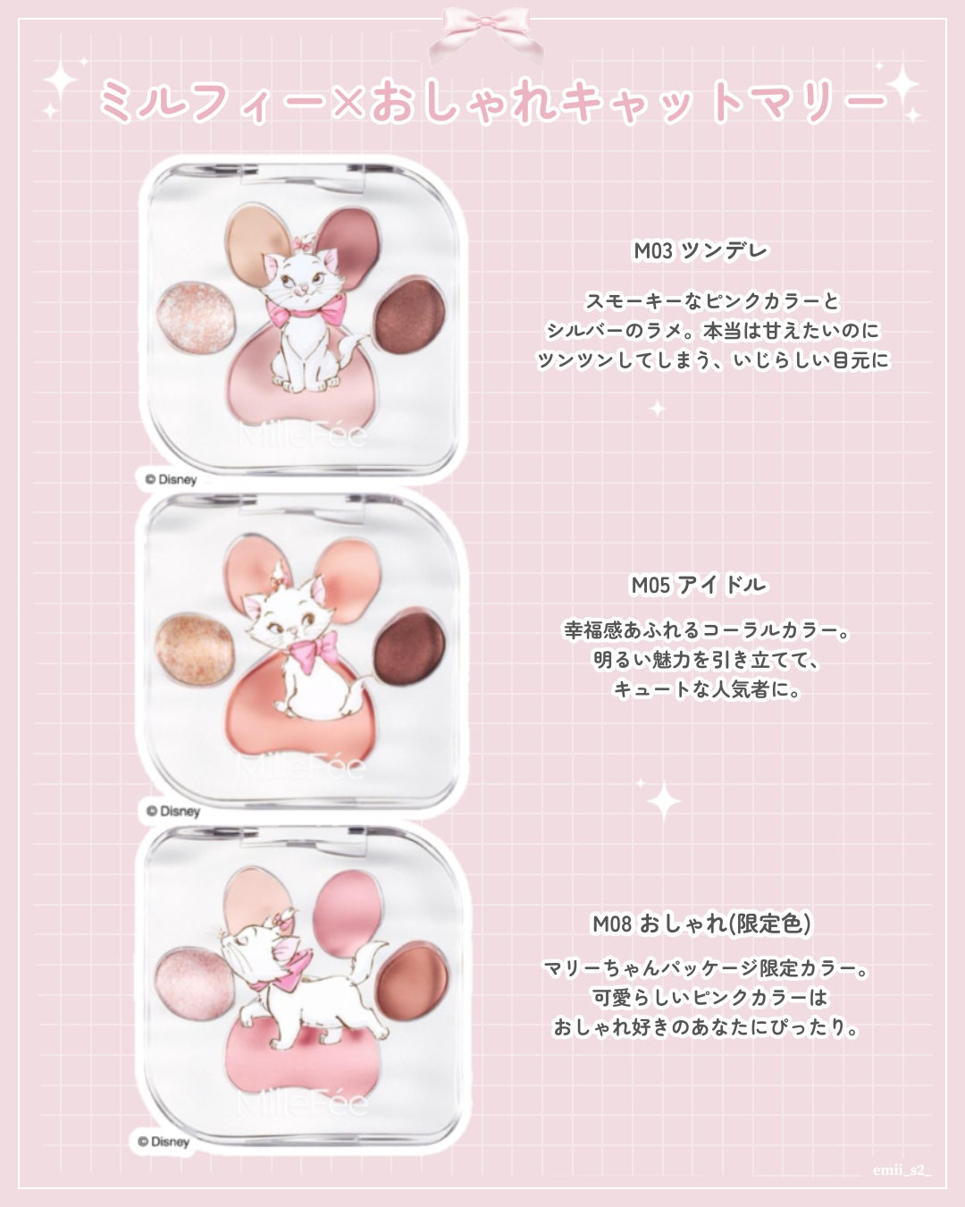 ミャオパウズアイシャドウパレット/MilleFée/アイシャドウパレットを使ったクチコミ(4枚目)