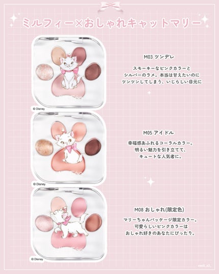 ミャオパウズアイシャドウパレット/MilleFée/アイシャドウパレットを使ったクチコミ(4枚目)