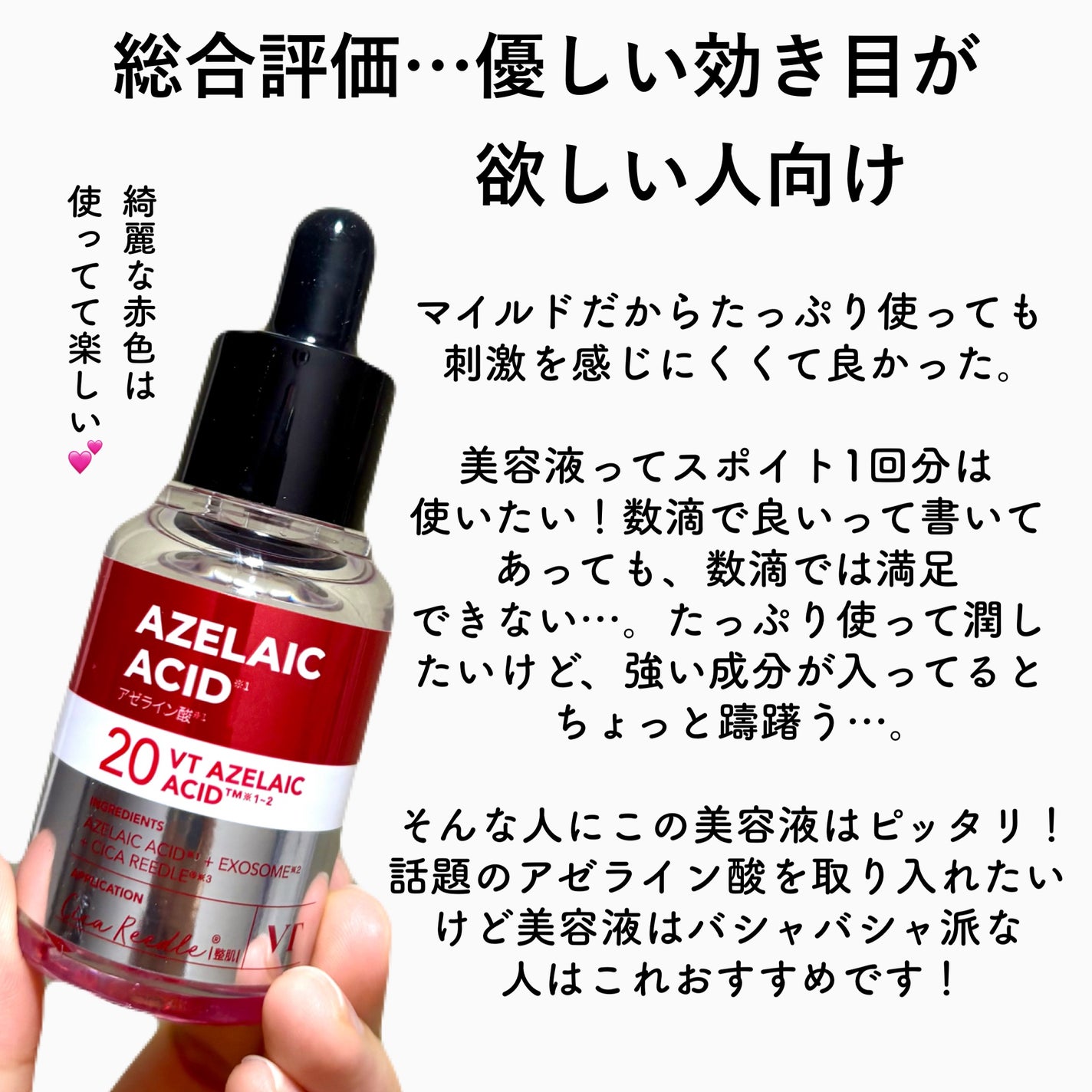 A1カーミング アンプル/VT/美容液を使ったクチコミ(4枚目)