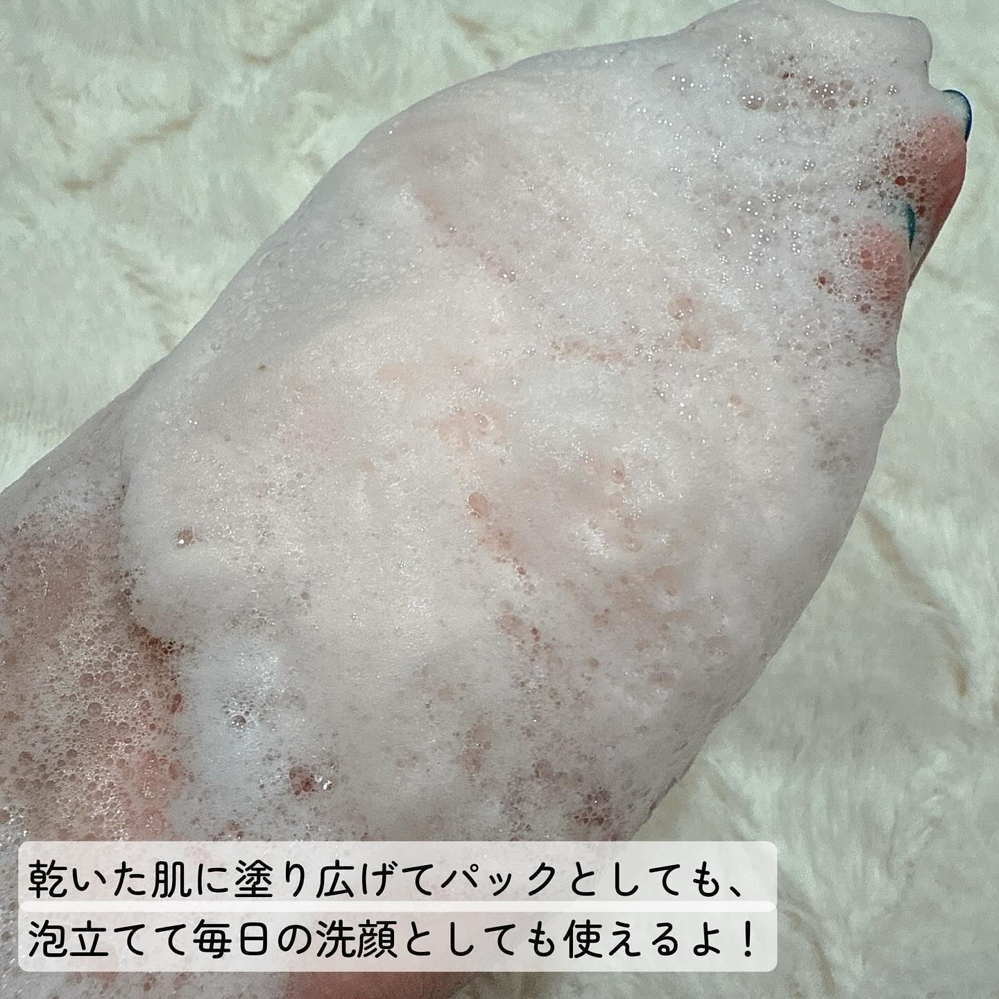 レッドトマトジャムマスククレンザー/FULLY/その他洗顔料を使ったクチコミ（3枚目）