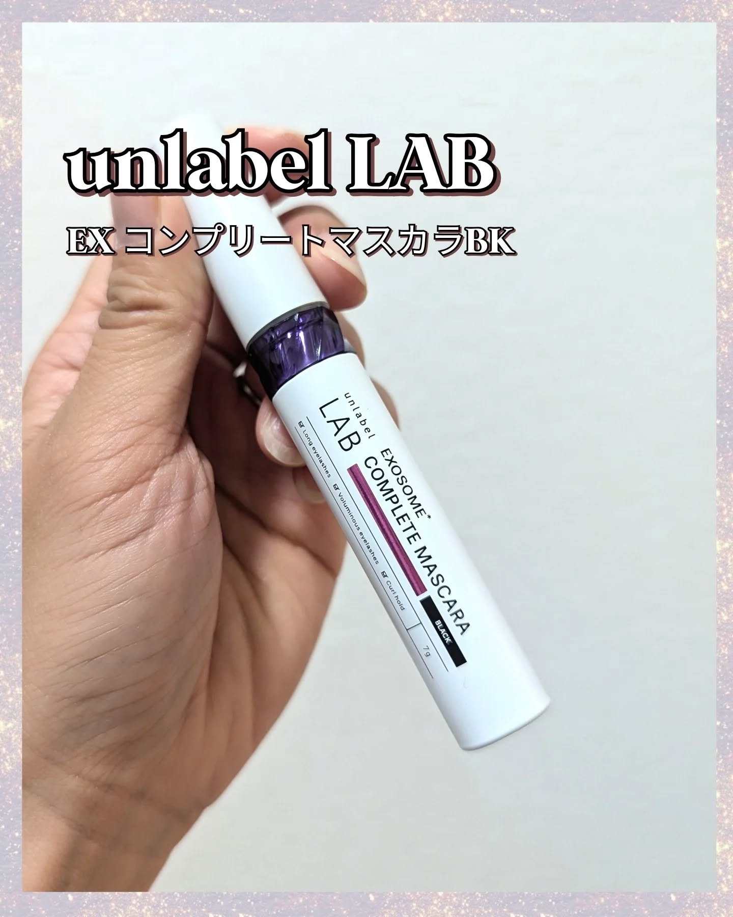 アンレーベル ラボ EX コンプリートマスカラBK/unlabel/マスカラを使ったクチコミ（1枚目）