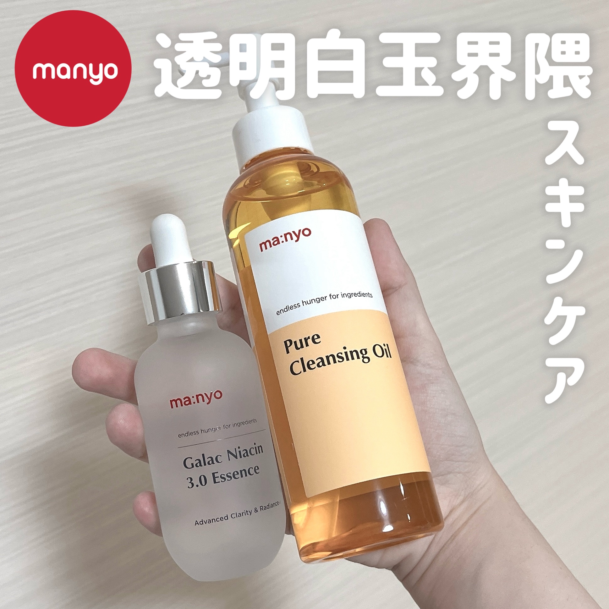 ピュア クレンジング オイル/manyo/オイルクレンジングを使ったクチコミ（1枚目）