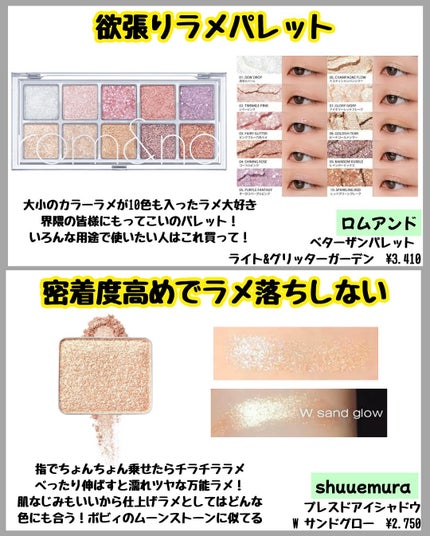 なぎ on LIPS 「\✨【キラキララメアイシャドウ】✨/こんばんは🐰なぎです!↓そ..」(4枚目)