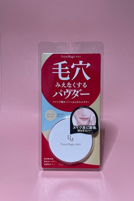 プレストパウダー C/ポイントマジックPRO/プレストパウダーを使ったクチコミ(1枚目)