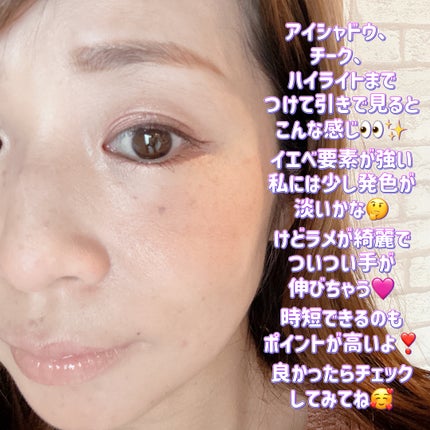 フェイスアイパレット/CEZANNE/アイシャドウを使ったクチコミ(4枚目)