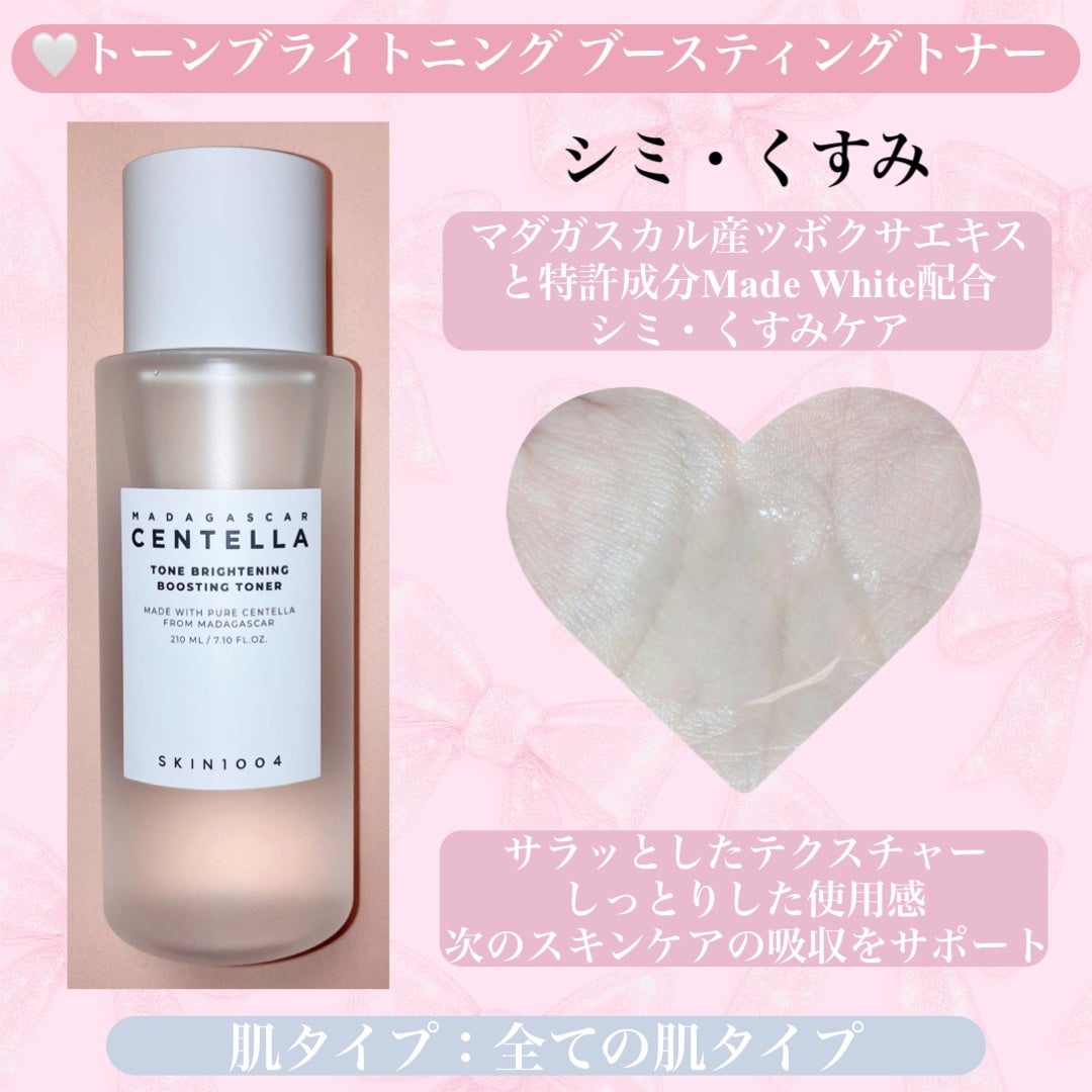 センテラ トーニングトナー/SKIN1004/化粧水を使ったクチコミ(4枚目)