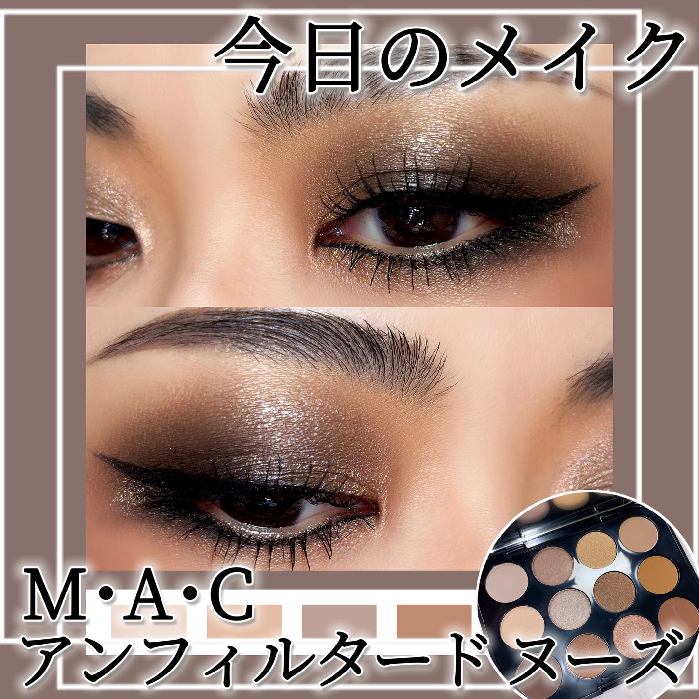 クリーミータッチライナー/キャンメイク/ジェルアイライナーを使ったクチコミ(1枚目)