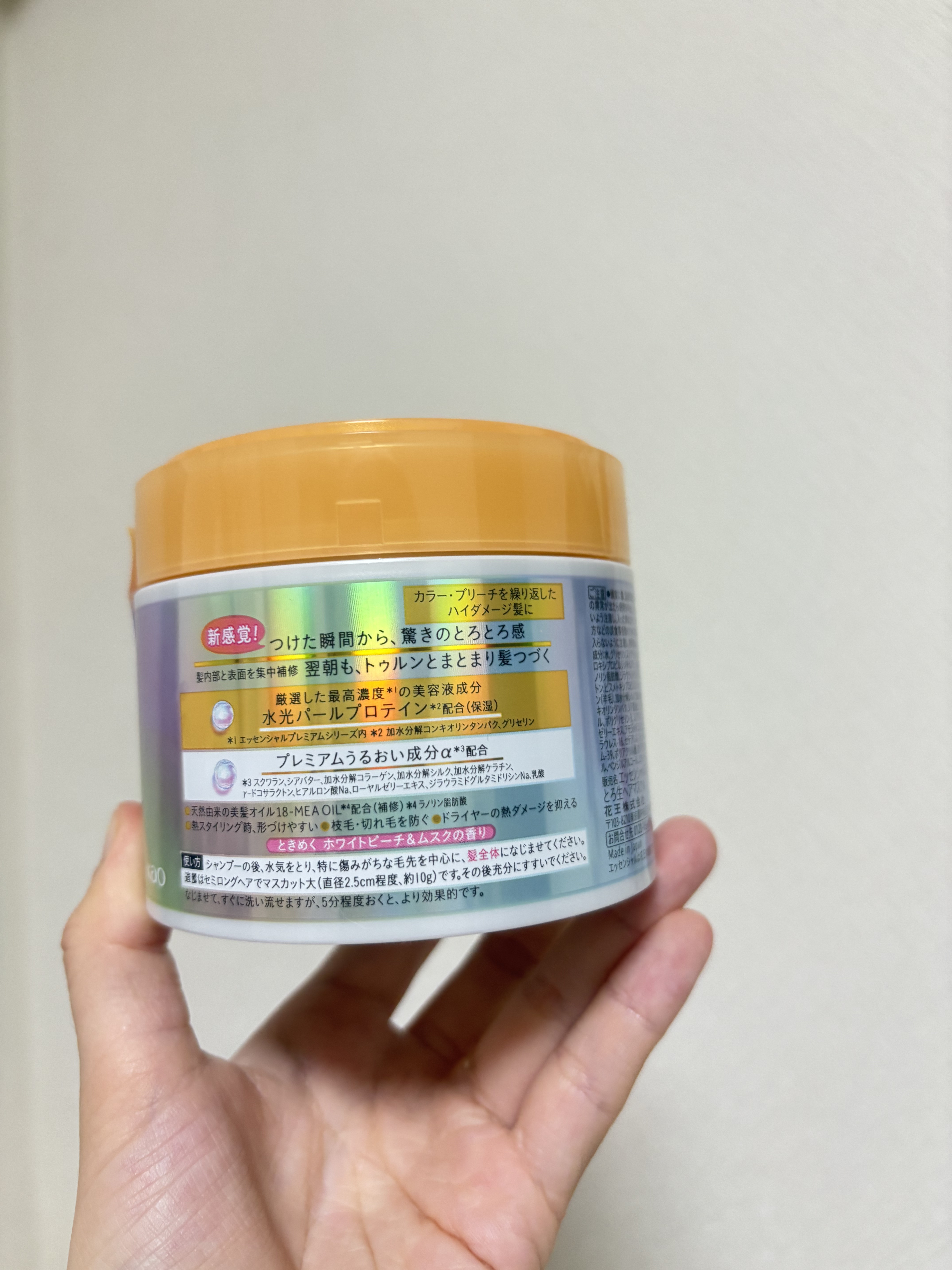 エッセンシャルプレミアム とろ生ヘアマスク/エッセンシャル/ヘアマスク・ヘアパックを使ったクチコミ（3枚目）