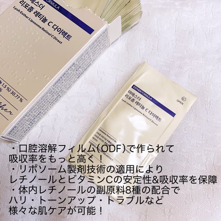 ヨエスターリポソームレチノールCダイレクトフィルム/ESTHER FORMULA/美容サプリメントを使ったクチコミ(2枚目)