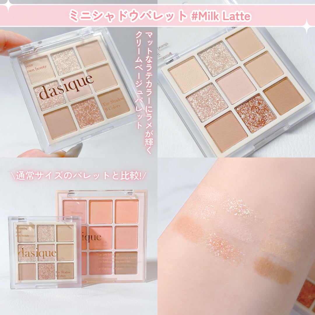シャドウパレット/dasique/アイシャドウパレットを使ったクチコミ(3枚目)