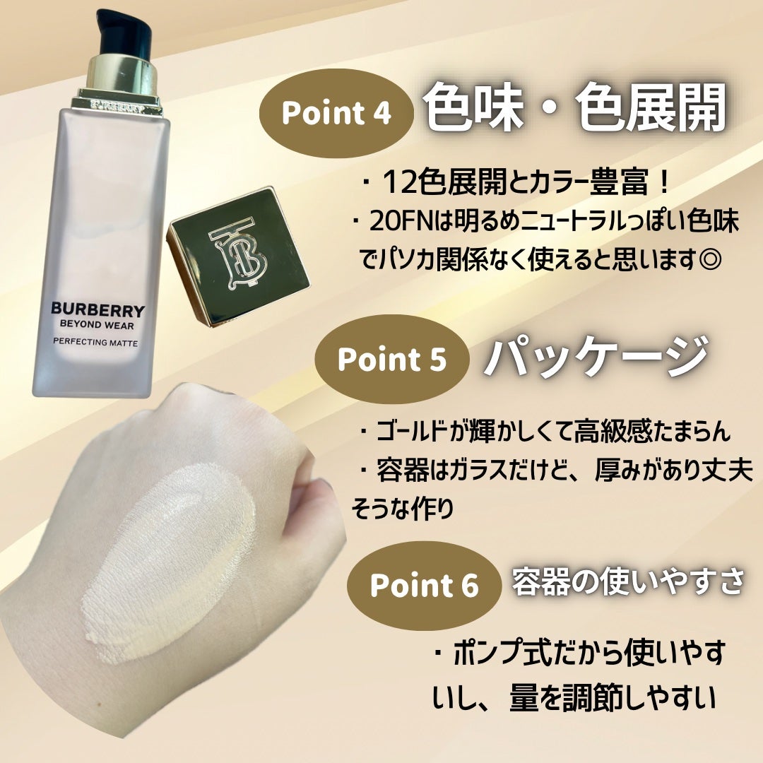 バーバリー ビヨンド ウェア パーフェクティング マット/Burberry Beauty/リキッドファンデーションを使ったクチコミ(3枚目)
