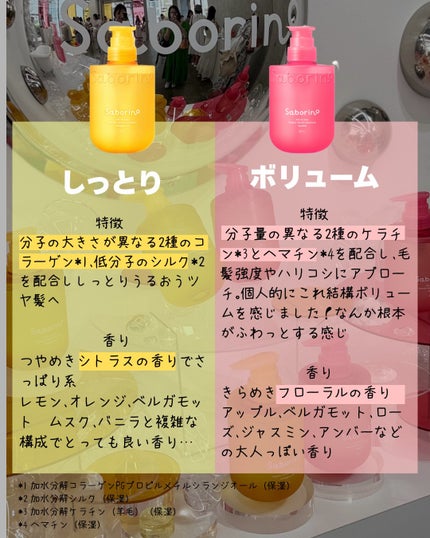 サボリーノ オールインワン美容液シャンプー CS/サボリーノ/市販シャンプーを使ったクチコミ(4枚目)