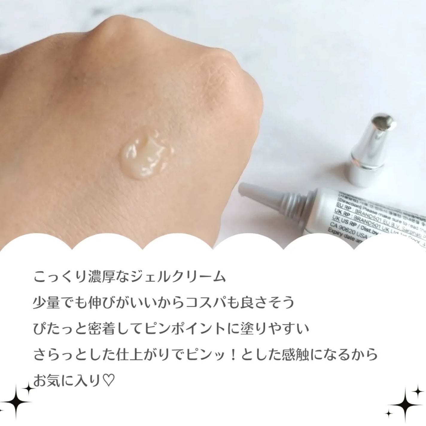 レチノールアイファルトアイバッククリーム/Dr.Melaxin/アイケア・アイクリームを使ったクチコミ(3枚目)