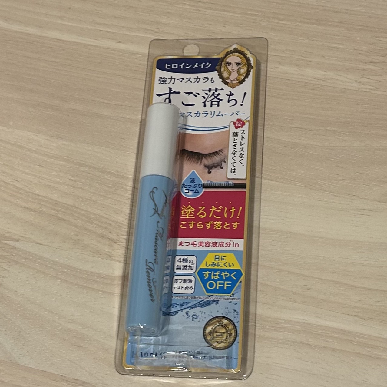 ヒロインメイクＳＰ スピーディーマスカラリムーバー/ヒロインメイク/ポイントメイクリムーバーを使ったクチコミ（2枚目）