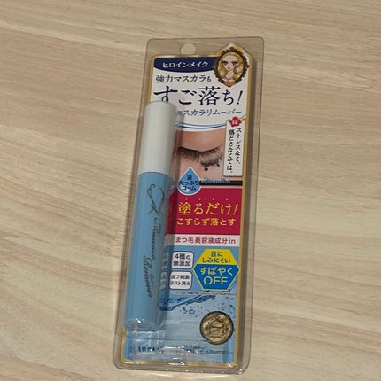 ヒロインメイクSP スピーディーマスカラリムーバー/ヒロインメイク/ポイントメイクリムーバーを使ったクチコミ(2枚目)