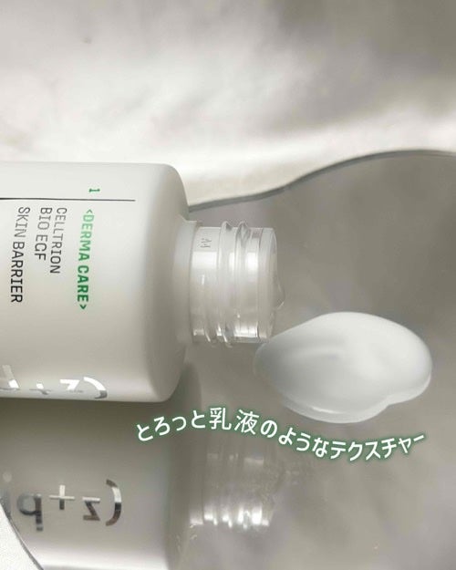 EGFスキンバリアクリームトナー 150ml/z+piderm/化粧水を使ったクチコミ(2枚目)