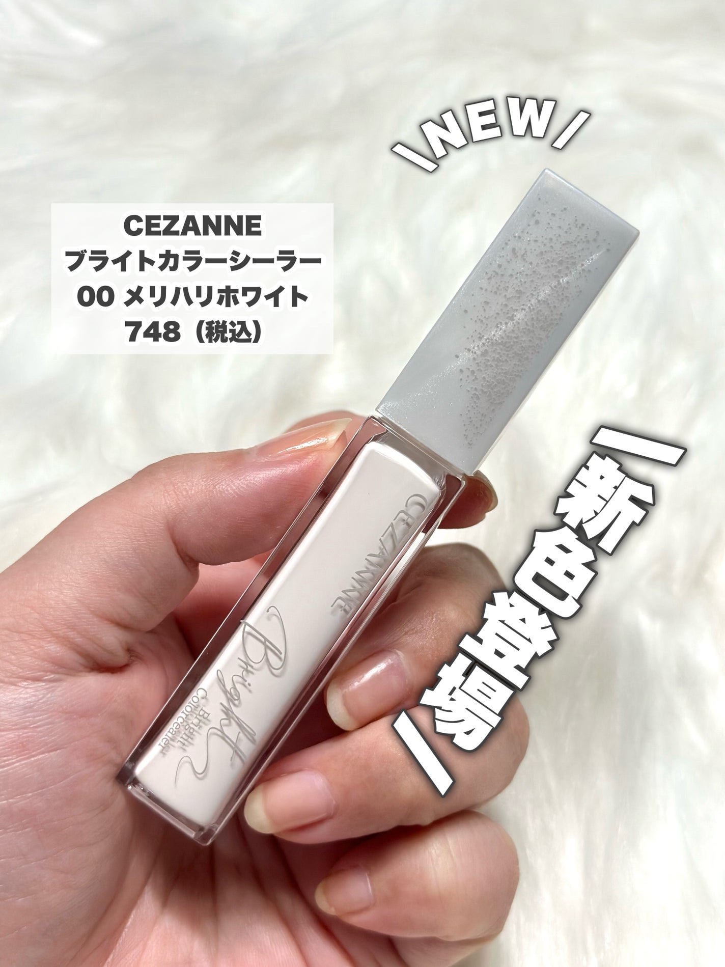 ブライトカラーシーラー/CEZANNE/コンシーラーを使ったクチコミ(2枚目)