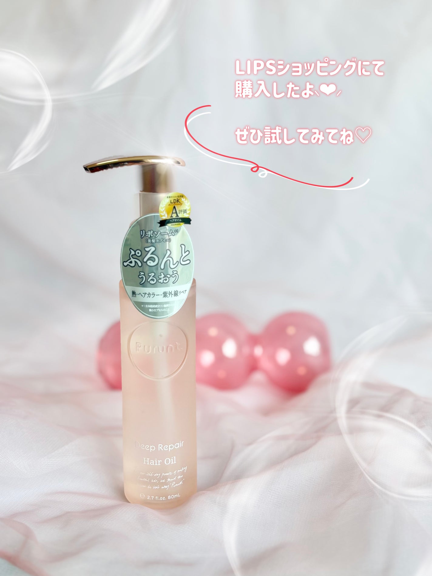 プルント ディープリペア美容液ヘアオイル/Purunt./ヘアオイルを使ったクチコミ(5枚目)