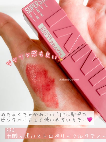 SPステイ ヴィニルインク/MAYBELLINE NEW YORK/口紅を使ったクチコミ(3枚目)