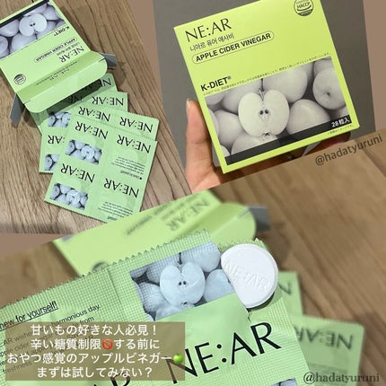 NE:AR APPLECIDERVINEGAR/NE:AR/ボディサプリメントを使ったクチコミ(2枚目)