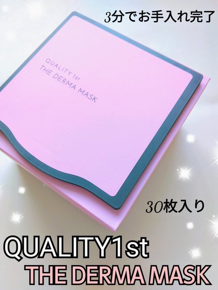 ザ・ダーママスク /クオリティファースト/シートマスク・パックを使ったクチコミ(1枚目)
