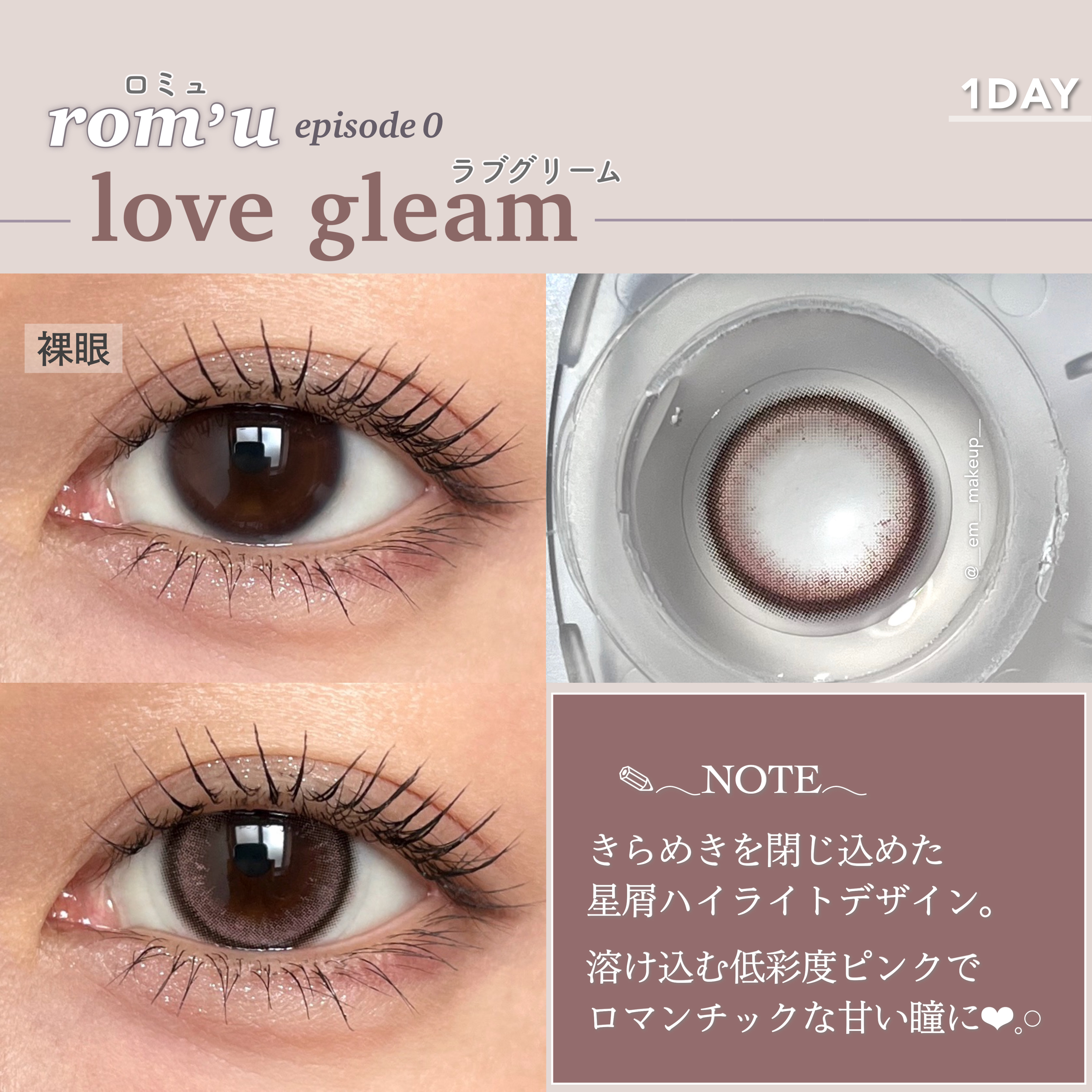 rom’u 1day/rom’u/ワンデー（１DAY）カラコンを使ったクチコミ（3枚目）