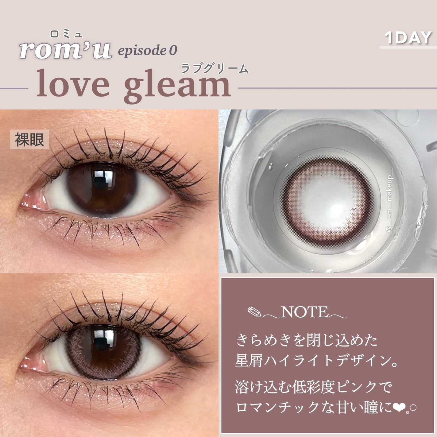 rom’u 1day/rom’u/ワンデー(1DAY)カラコンを使ったクチコミ(3枚目)